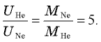 Решение к задаче 1. Сравнение внутренних энергий двух газов 7