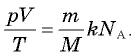 Уравнение состояния для переменной массы газа (уравнение Менделеева-Клапейрона) 6