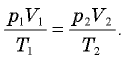 Решение к задаче 5. Вывод уравнения состояния для постоянной массы газа 19