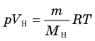 Решение к задаче 7. Уравнение состояния для переменной массы газа (уравнение Менделеева-Клапейрона) 8